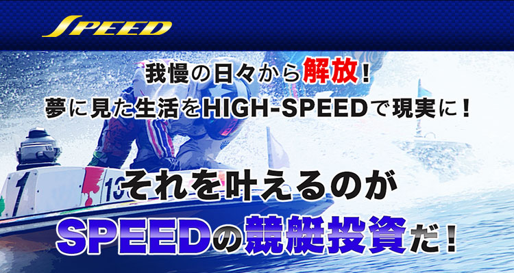 speed