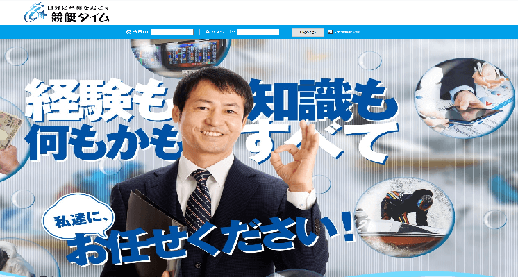 競艇TIME(タイム)