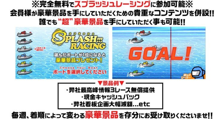 splash_レース