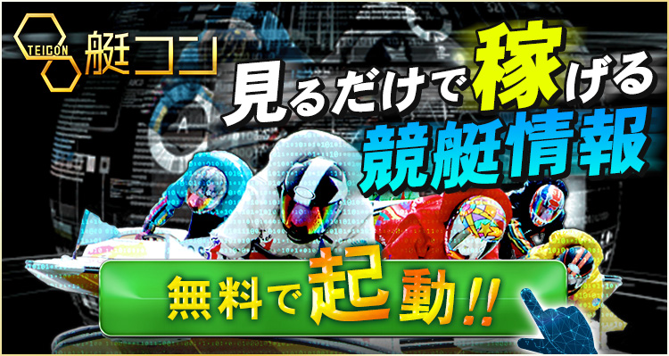 艇コン_TOP