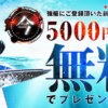 「強艇」の検証&口コミを大公開!無料予想でも10万は稼げる!