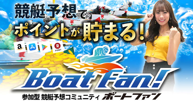 BoatFan!