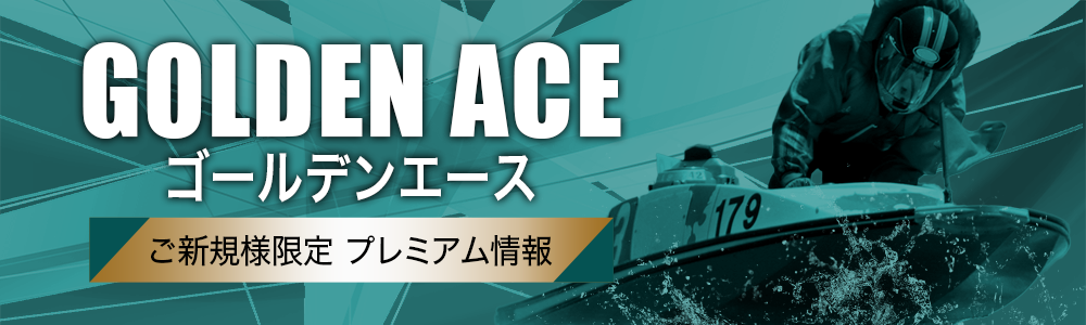 ファンタジスタ_プラン